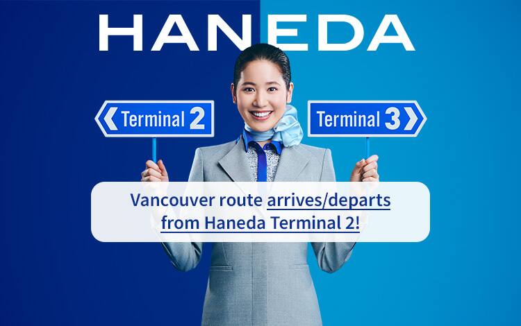 Vancouver route arrives/departs from Haneda Terminal2!