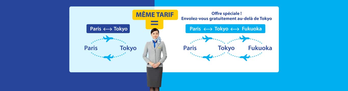 Offre spéciale ! Envolez-vous gratuitement au-delà de Tokyo