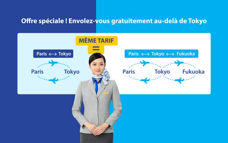 Offre spéciale ! Envolez-vous gratuitement au-delà de Tokyo