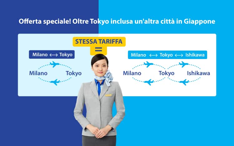 Offerta speciale! Oltre Tokyo inclusa un'altra città in Giappone