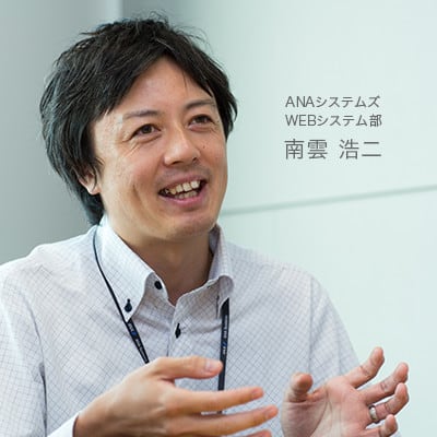 羽田空港国際線勤務 蒼井翼